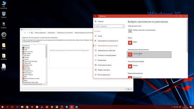 баг с приложениями по умолчанию, win 10 юбилейное обновление смотреть онлайн