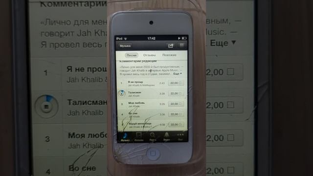 продаю iPod touch 4th generation, 32 gb смотреть онлайн