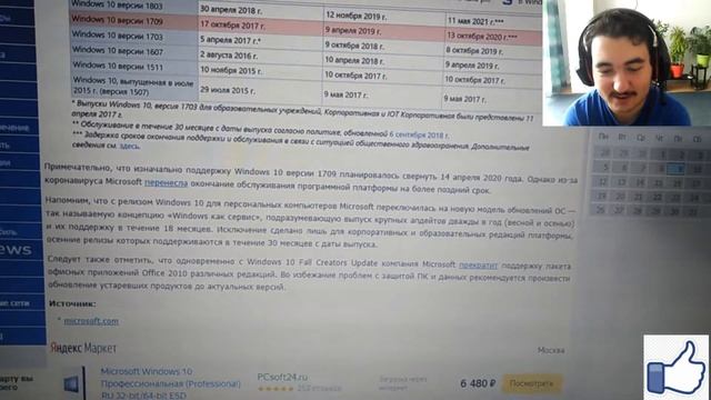 Близится завершение поддержки Windows 10 версии 1709 и Office 2010 смотреть онлайн