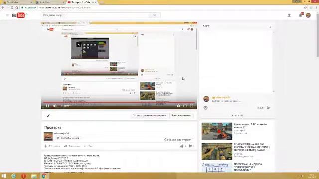 Проверка смотреть онлайн