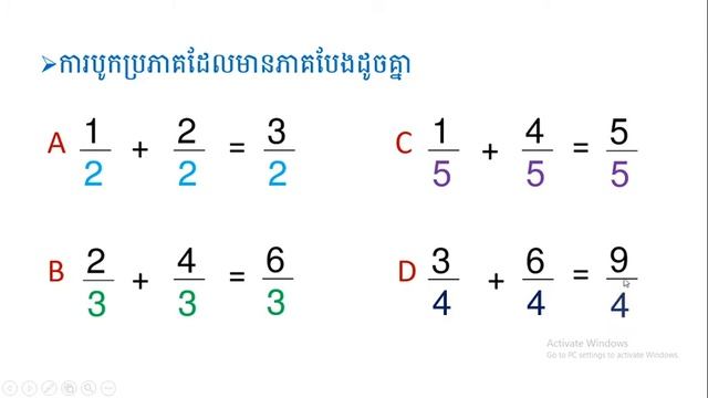 WNS-Math grade1 lesson24 Fraction ( Revise all of lesson24 ) смотреть онлайн