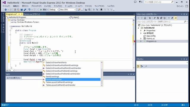 【Knowledge】C#_1.開発環境(Visual Studio 2013 Express Windows For DeskTop)のインストール & 実行確認 смотреть онлайн