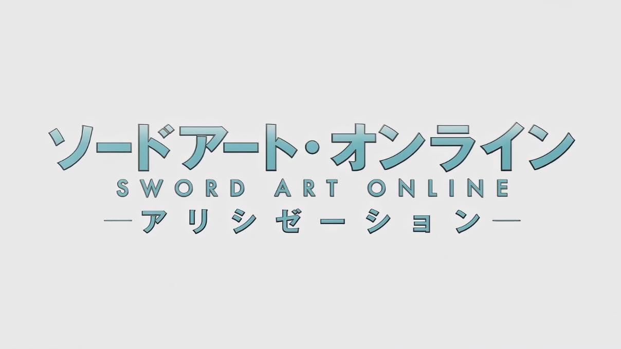 Мастера Меча Онлайн: Алисизация - Опенинг 1| Sword Art Online: Alicization Opening 1| ADAMAS by LiSA смотреть онлайн
