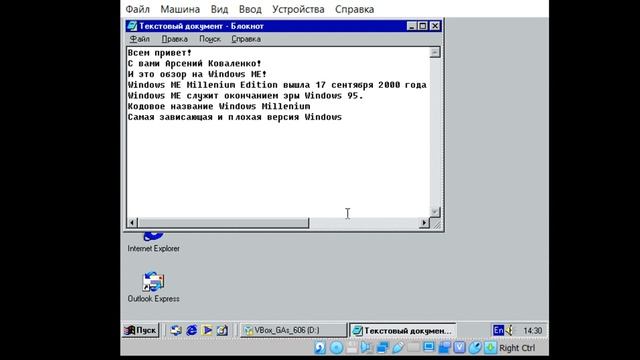 Обзор Windows ME смотреть онлайн