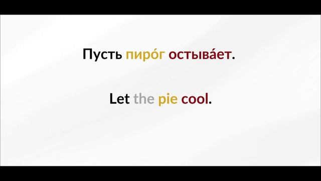 LEARN RUSSIAN - LESSON 67 (for Beginners)