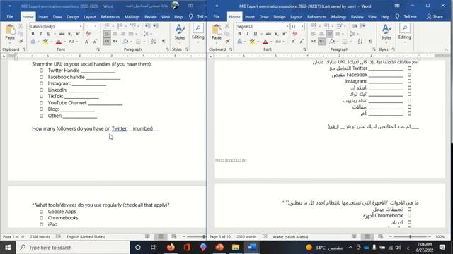 استمارة الترشخ لمعلم مبدع خبير من مايكروسوفت (الجزء الاول) #mieexpert смотреть онлайн