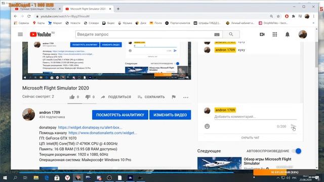 Microsoft Flight Simulator 2020 смотреть онлайн
