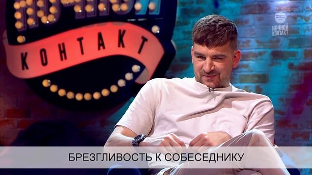 "Ночной Контакт" выпуск №7 - в гостях Ирина Горбачёва смотреть онлайн