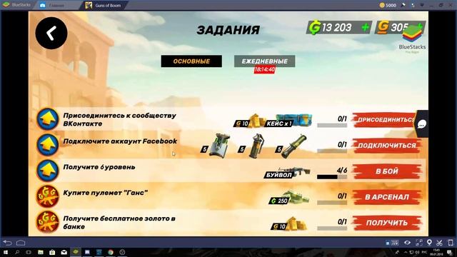 [GunsOfBoom][Обзор] Первый Взгляд на Guns Of Boom. Как играется на Bluestacks. смотреть онлайн