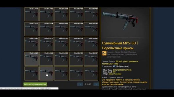 Сувенирный MP5-SD Подопытные крысы