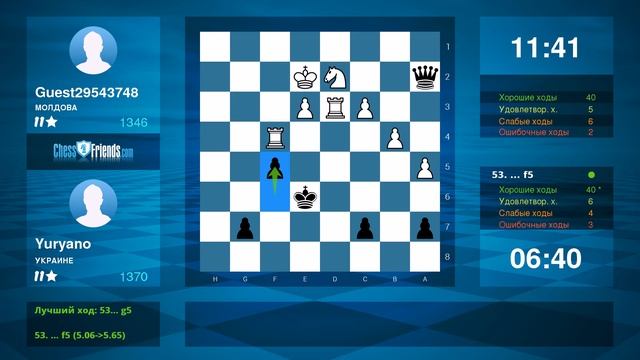 Chess Game Analysis: Guest29543748 - Yuryano : 1-0 (By ChessFriends.com) смотреть онлайн