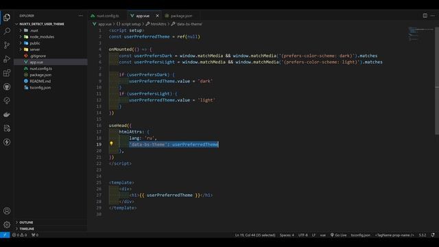 Светлая\темная темы в зависимости от предпочтений пользователя в Nuxt 3 смотреть онлайн