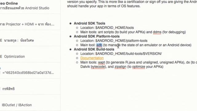 Android Dev: ความหมายของ Android SDK Tools, Platform-tools, Build-tools, targetSdkVersion смотреть онлайн