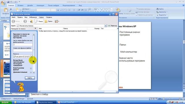 Windows XP-1.wmv смотреть онлайн