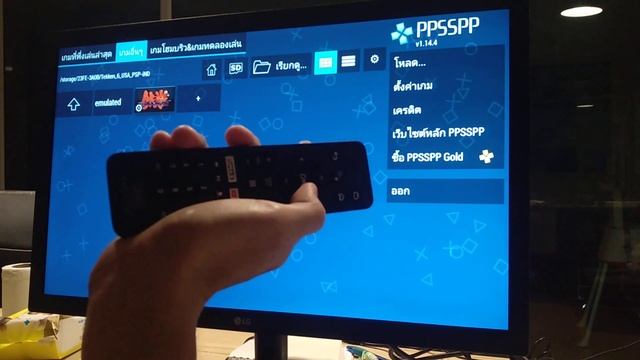 วิธีแก้โหลดเกม psp ไม่ได้ สำหรับ smart tv กล่อง ture 3bb ais ขึ้นล้มเหลว смотреть онлайн
