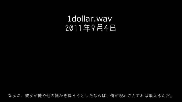海外の都市伝説「1dollar.wav」Part2 смотреть онлайн