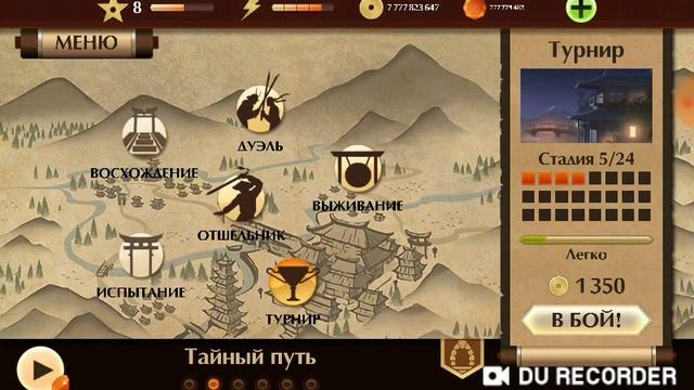 Победил буйвола в игре Shadow fight 2 смотреть онлайн
