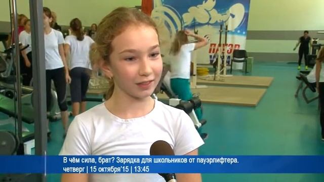 В чём сила, брат? Зарядка для школьников от пауэрлифтера. | 15 октября’15 | 13:45 смотреть онлайн