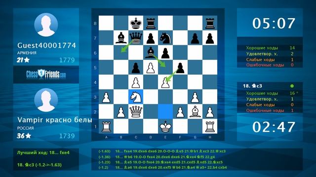 Chess Game Analysis: Vampir красно белы - Guest40001774 : 0-1 (By ChessFriends.com) смотреть онлайн
