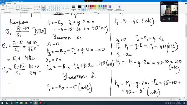 Сапромат. Растяжение-сжатие. Напряжение. смотреть онлайн