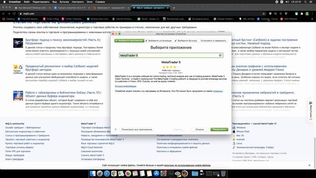Установка MetaTrader на MACOS||How to Install MetaTrader on MacOS Catalina смотреть онлайн