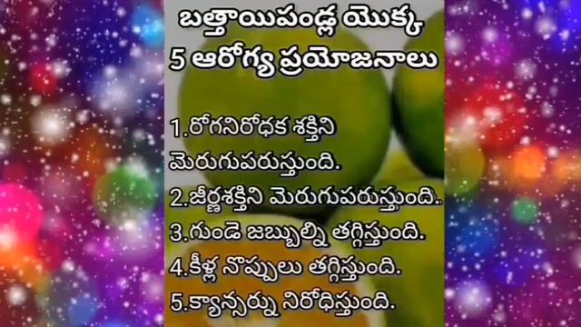 Health benefits of fruits that we eat daily|Wellness Warriors Telugu смотреть онлайн
