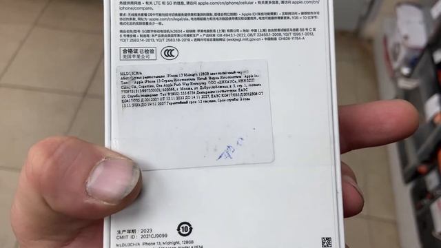 iPhone 13 коробка смотреть онлайн