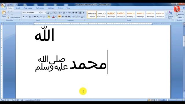 How to Write Islamic Arabic words in MS Word using keyboard shortcuts | how to write ﷺ in ms word | смотреть онлайн