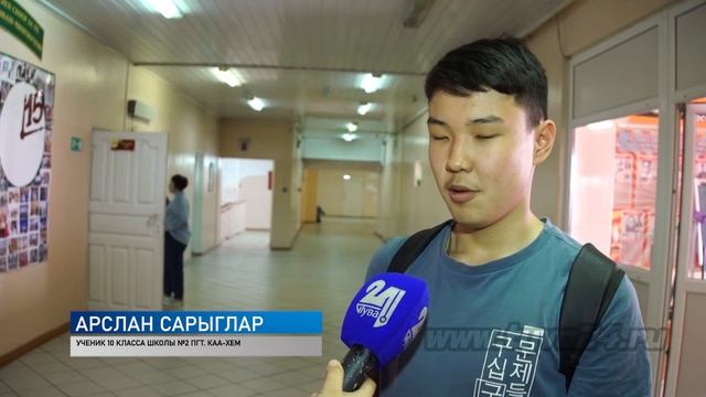 Школьники пгт Каа Хем встретились с известными людьми республики смотреть онлайн