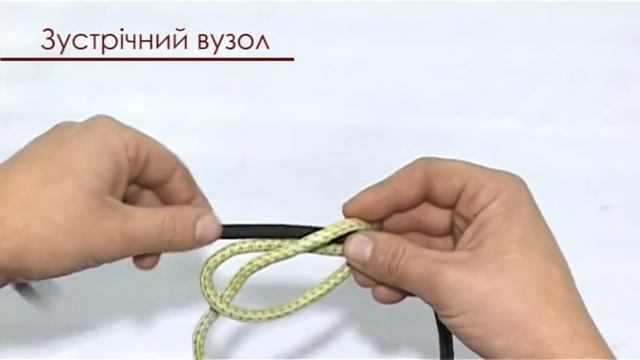 ВЯЗАННЯ ВУЗЛА "ЗУСТРІЧНИЙ" смотреть онлайн