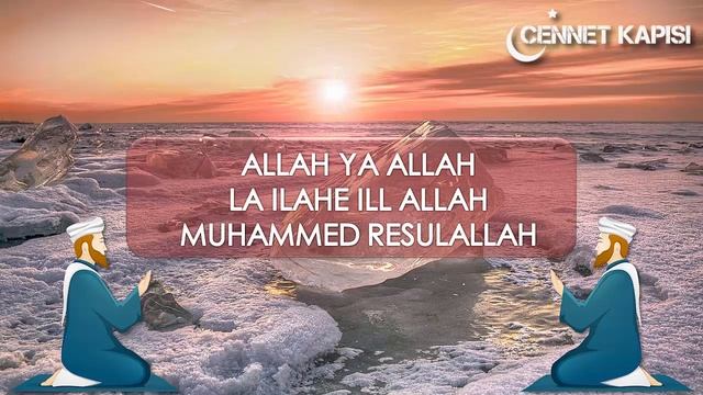 Ya Allah La ilahe ill Allah Muhammed Resulullah powerful 1 Hour Zikr смотреть онлайн