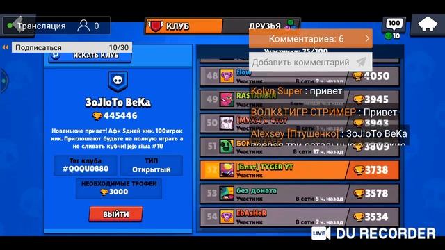 стрим игры BRAWL STARS смотреть онлайн