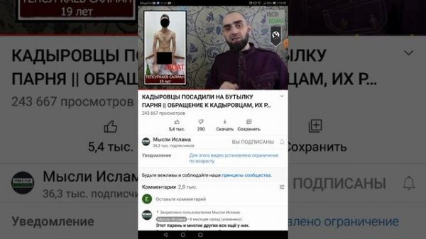 Кадыровцы посадили на бутылку парня.