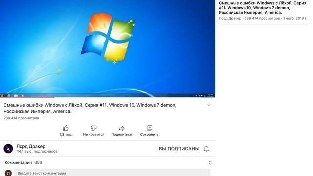 Windows.demon смотреть онлайн