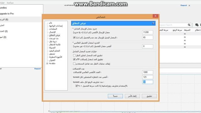 كيف تسريع التورنت مضمونة How to speed up torrent guaranteed смотреть онлайн
