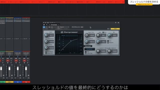 プリセットを利用して「3ステップ」でコンプレッサーを掛ける方法【DTM/コンプレッサー初心者/Studio One/使い方】 смотреть онлайн