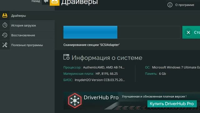 НЕТУ WIFI | на WINDOWS 7 смотреть онлайн