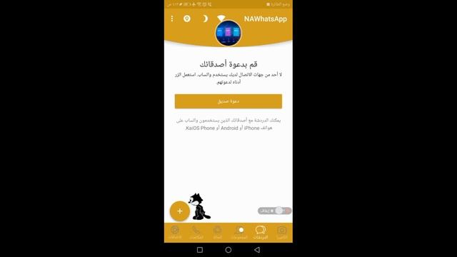 واتس بلس للاجهزة القديمة اندرويد 4.0,4.1,42,4.3,4.4 مع كامل المميزات смотреть онлайн