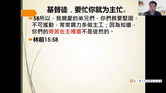04-03-2024 每日晨禱：基督徒，要忙你就為主忙 смотреть онлайн