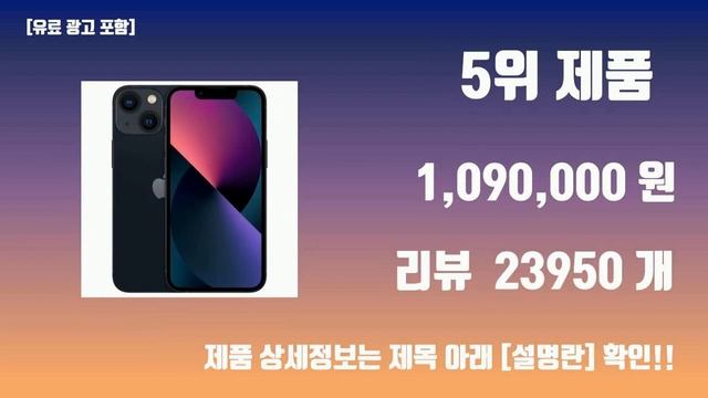 아이폰13미니 TOP10 #인기템 #인싸템 #필수템 смотреть онлайн