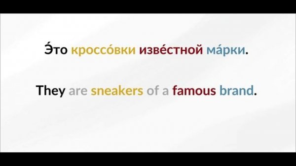 LEARN RUSSIAN - LESSON 57 (for beginners)
