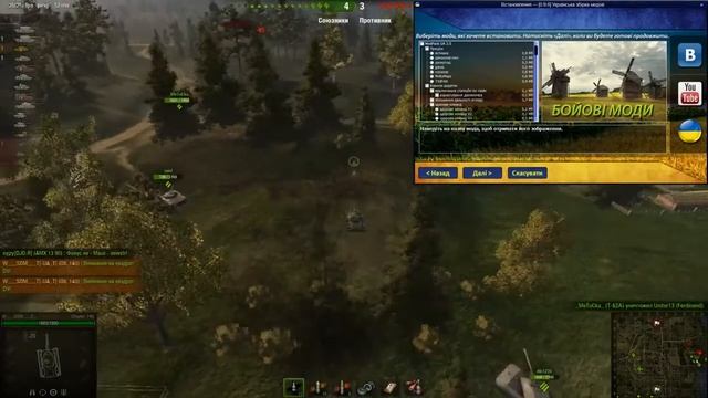 Украинская сборка модов 0 9 13 Украинская зборка модов смотреть онлайн