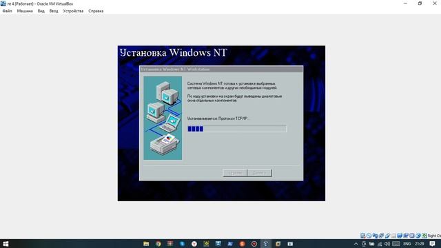 Установка Windows NT 4.0 на VirtualBox смотреть онлайн