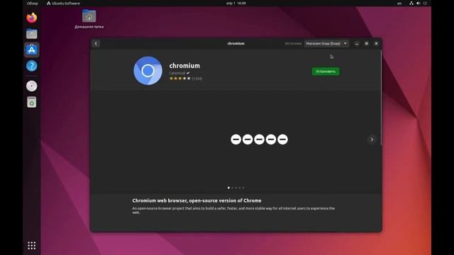 Linux Ubuntu 22.04 Jammy Jellyfish LTS Gnome 42 смотреть онлайн
