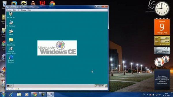Windows CE 3.0 На Microsoft Virtual PC 2007