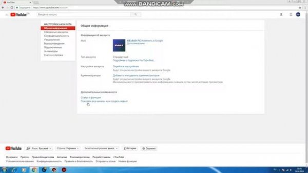 КАК СОЗДАТЬ КАНАЛ НА YOUTUBE?