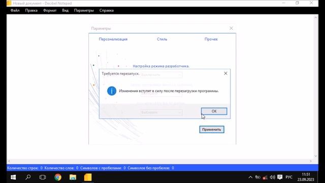 Decibel Notepad - стильная альтернатива стандартному блокноту смотреть онлайн