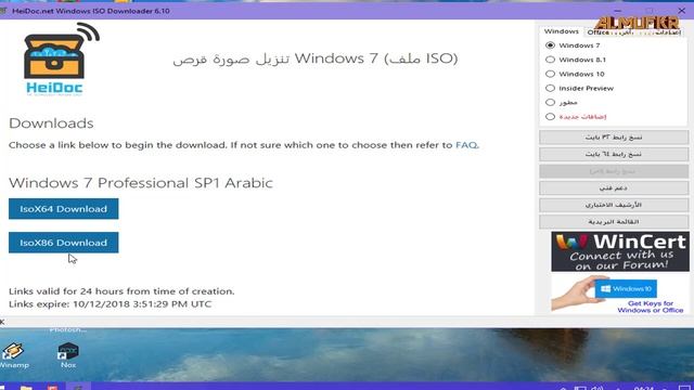 تحميل جميع نسخ وإصدارات Windows 7 الجديدة من الموقع الرسمي مباشرة نسخ اصلية (32Bit / 64Bit) смотреть онлайн
