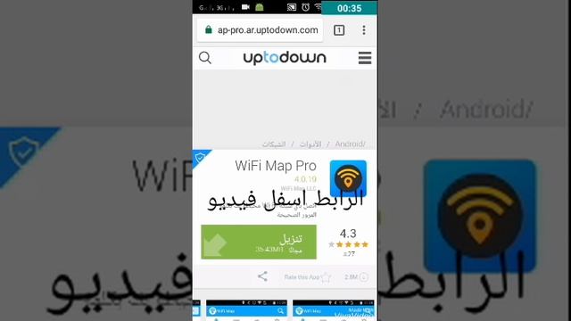 افضل برنامج لكشف الكلمة السر للويفي --wifi Map смотреть онлайн