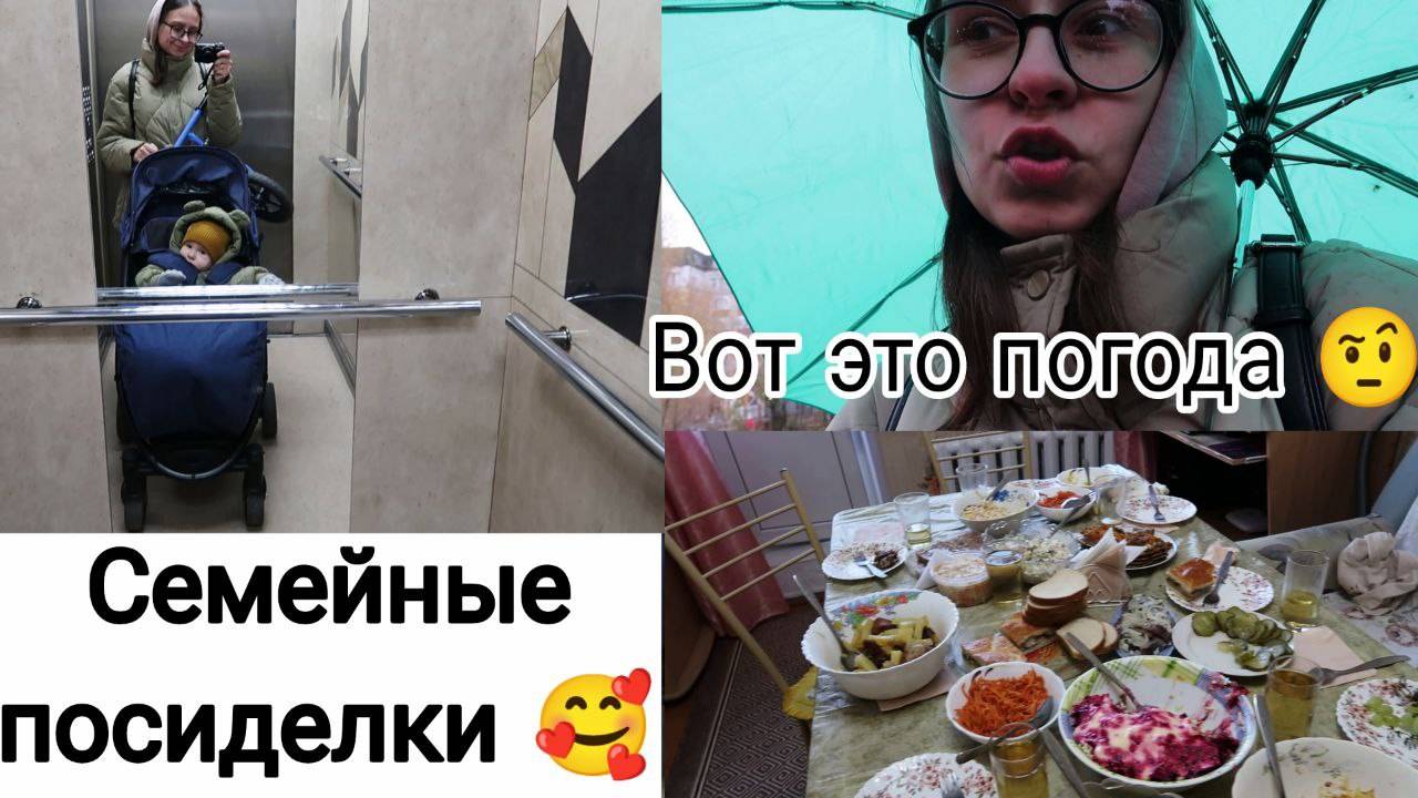 ВЛОГ: Наши Выходные 19-20.10.24 смотреть онлайн